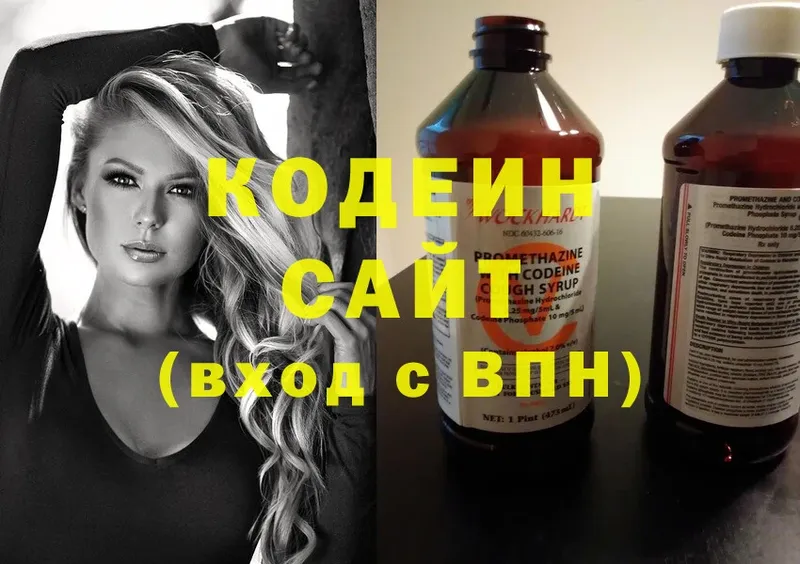 Кодеин Purple Drank  Полярный 