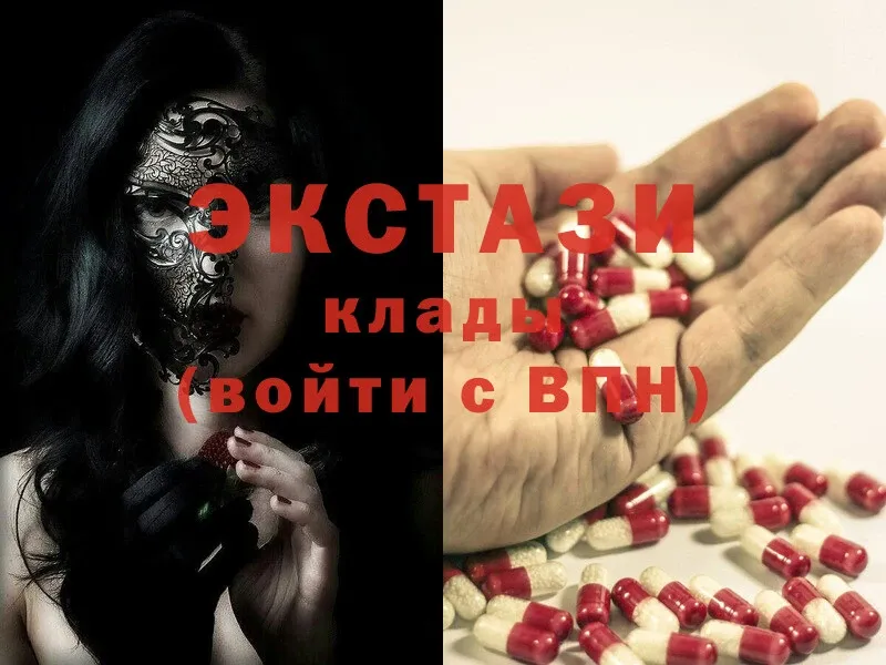 Экстази 300 mg  купить  цена  Полярный 